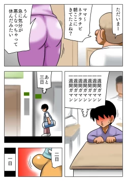 Page 29 of Tomodachi no Bakunyuu Mama ni Aterarete Furubokki!