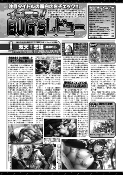 Page 150 of BugBug 2024-12