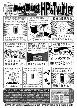 Page 157 of BugBug 2024-12