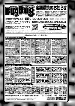 Page 168 of BugBug 2024-12