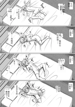 Page 28 of Namaiki Shoujo ni Irekaerareta node... | 被傲慢的少女替換了