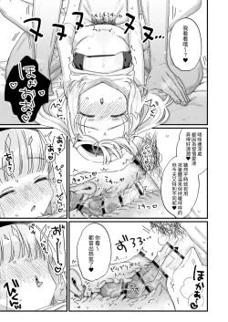 Page 18 of Saimin ni yotte "Senjitsu tasukete itadaita Onaho desu" to Omoikonderu Tonari no Ie no Kayo-chan | 由于催眠所以「我是前些天受到您帮助的 飞机杯 」 邻家的佳世酱自以为是这样 Chinese]