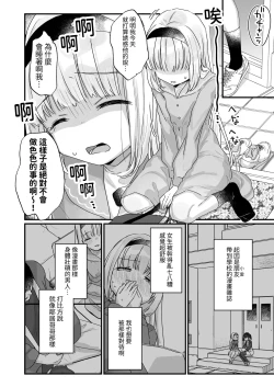 Page 25 of Saimin ni yotte "Senjitsu tasukete itadaita Onaho desu" to Omoikonderu Tonari no Ie no Kayo-chan | 由于催眠所以「我是前些天受到您帮助的 飞机杯 」 邻家的佳世酱自以为是这样 Chinese]