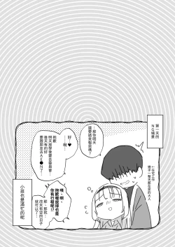 Page 27 of Saimin ni yotte "Senjitsu tasukete itadaita Onaho desu" to Omoikonderu Tonari no Ie no Kayo-chan | 由于催眠所以「我是前些天受到您帮助的 飞机杯 」 邻家的佳世酱自以为是这样 Chinese]