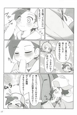 Page 16 of Motto！Kimi To Shiru Hibi！