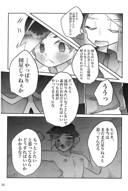 Page 38 of Motto！Kimi To Shiru Hibi！