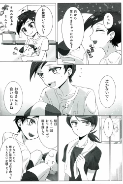 Page 47 of Motto！Kimi To Shiru Hibi！