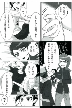 Page 51 of Motto！Kimi To Shiru Hibi！