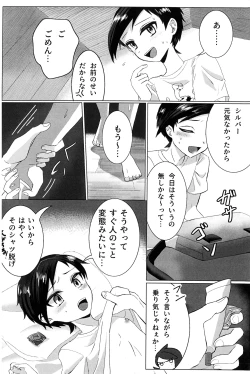 Page 52 of Motto！Kimi To Shiru Hibi！