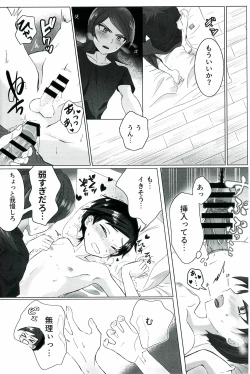 Page 55 of Motto！Kimi To Shiru Hibi！