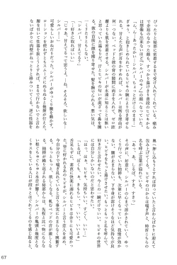 Page 66 of Motto！Kimi To Shiru Hibi！