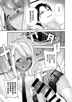 Page 10 of Danjo no Teisou Kannen ga Gyaku ni natta Sekai. 2