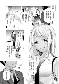 Page 30 of Danjo no Teisou Kannen ga Gyaku ni natta Sekai. 2