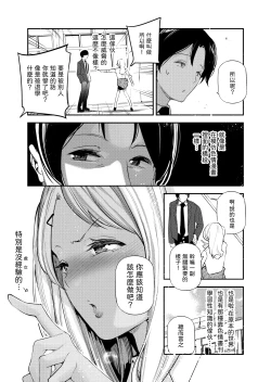 Page 6 of Danjo no Teisou Kannen ga Gyaku ni natta Sekai. 2