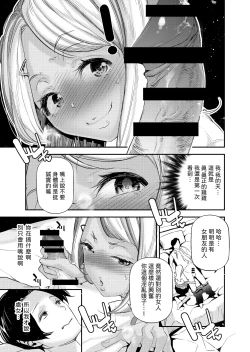 Page 8 of Danjo no Teisou Kannen ga Gyaku ni natta Sekai. 2