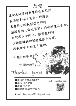 Page 30 of Magical na Girl-chan ga Ecchi na Shokushu ni Makechau Hon | 魔法闪耀黑魔导的冒失美少女被超色情的触手击败的同人本