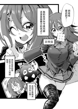 Page 4 of Magical na Girl-chan ga Ecchi na Shokushu ni Makechau Hon | 魔法闪耀黑魔导的冒失美少女被超色情的触手击败的同人本