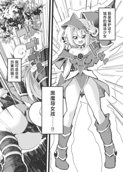 Page 5 of Magical na Girl-chan ga Ecchi na Shokushu ni Makechau Hon | 魔法闪耀黑魔导的冒失美少女被超色情的触手击败的同人本