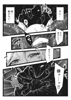 Page 18 of Magical na Girl-chan ga Ecchi na Shokushu ni Makechau Hon