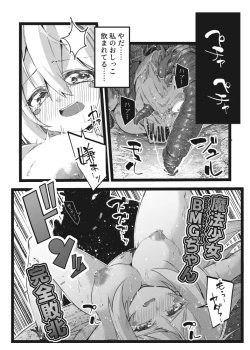 Page 23 of Magical na Girl-chan ga Ecchi na Shokushu ni Makechau Hon