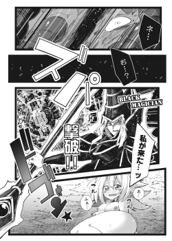 Page 27 of Magical na Girl-chan ga Ecchi na Shokushu ni Makechau Hon