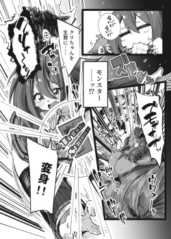 Page 5 of Magical na Girl-chan ga Ecchi na Shokushu ni Makechau Hon