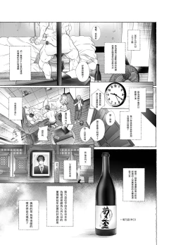 Page 2 of Yurei to Kiku to Sao