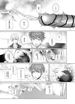 Page 30 of Yurei to Kiku to Sao