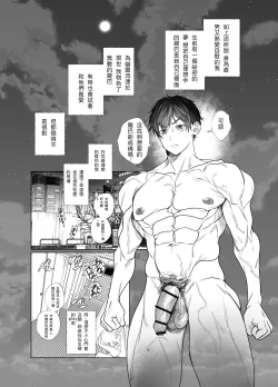 Page 3 of Yurei to Kiku to Sao