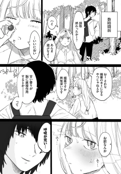 Page 126 of Madowasu Pandora