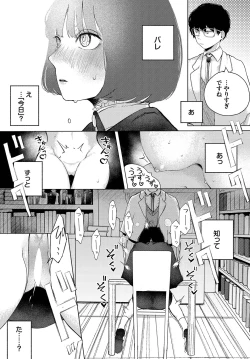 Page 12 of Madowasu Pandora