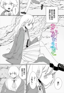Page 144 of Madowasu Pandora