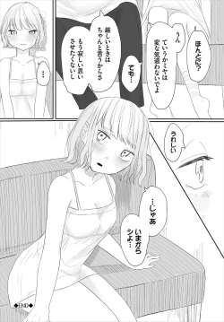 Page 183 of Madowasu Pandora