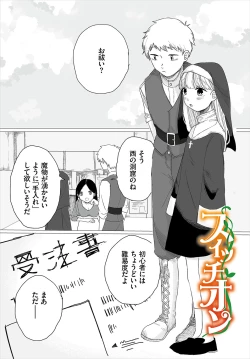 Page 184 of Madowasu Pandora