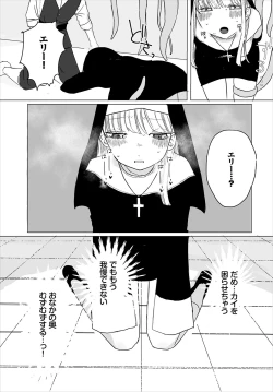 Page 194 of Madowasu Pandora