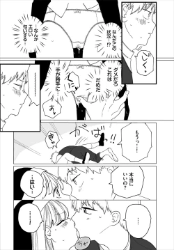 Page 197 of Madowasu Pandora