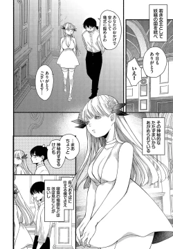 Page 25 of Madowasu Pandora
