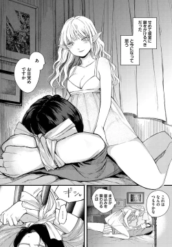 Page 45 of Madowasu Pandora