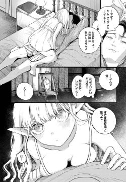Page 46 of Madowasu Pandora