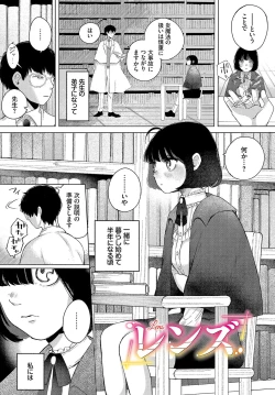 Page 4 of Madowasu Pandora