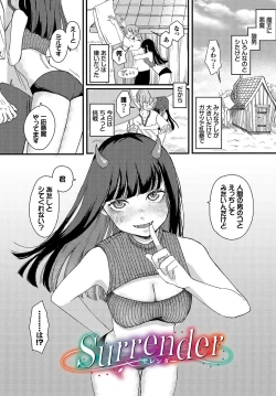 Page 64 of Madowasu Pandora