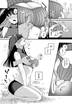 Page 68 of Madowasu Pandora