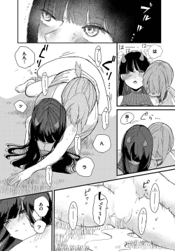 Page 82 of Madowasu Pandora