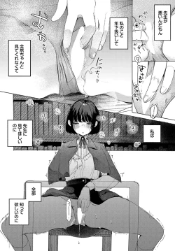 Page 9 of Madowasu Pandora