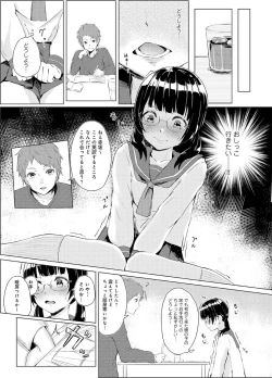 Page 10 of Seisokei Classmate no Mazo Honshou"R18 Ban" "Gassatsuban"