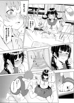 Page 11 of Seisokei Classmate no Mazo Honshou"R18 Ban" "Gassatsuban"