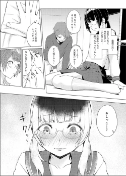 Page 12 of Seisokei Classmate no Mazo Honshou"R18 Ban" "Gassatsuban"