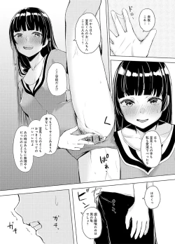 Page 47 of Seisokei Classmate no Mazo Honshou"R18 Ban" "Gassatsuban"