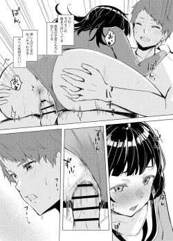 Page 52 of Seisokei Classmate no Mazo Honshou"R18 Ban" "Gassatsuban"