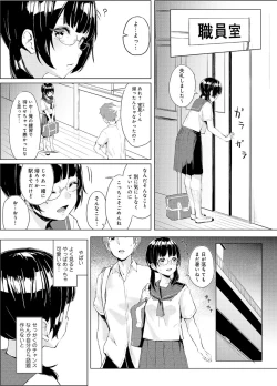 Page 6 of Seisokei Classmate no Mazo Honshou"R18 Ban" "Gassatsuban"